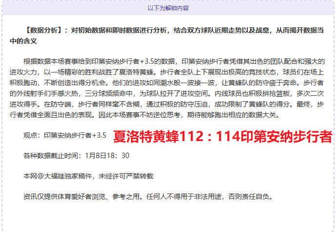 申花津门激,战至,李嗣镕首秀,米乐体育平台,米乐体育官方网站,米乐体育登录入口,米乐体育app下载