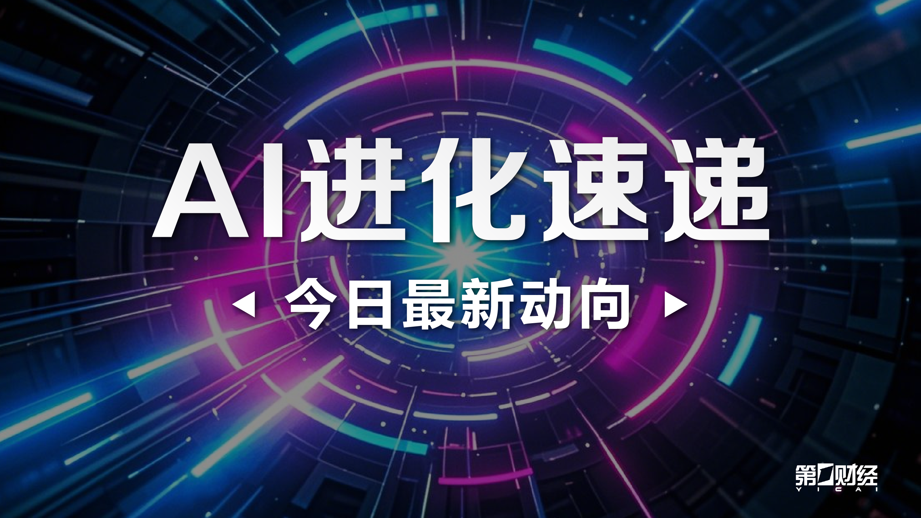 腾讯电竞携手新,米乐体育娱乐,品牌,跨界合作新品亮相
