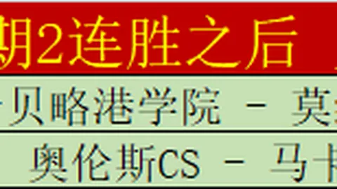 大乐透期号专家推荐：西班牙VS塞尔维亚胜负预测