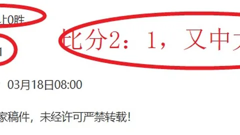 乌克兰超4连胜，专家解析期号对决：质合分析与前区十码推荐