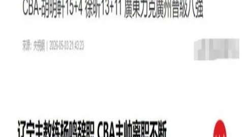 米乐体育米乐体育官网关键数据曝光讨论升温